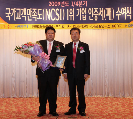 네오위즈게임즈, 피망 2009년 국가고객만족도(NCSI) 1위 선정!