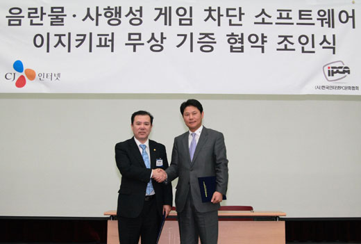 CJ인터넷, 건전한 게임 문화 및 업계 발전 위해 ‘이지키퍼’ 무료 기증!