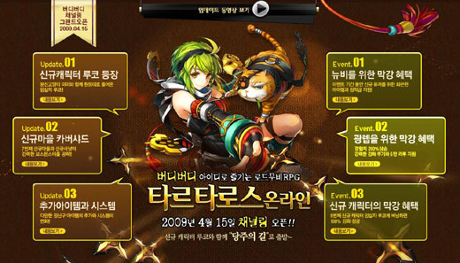 타르타로스 온라인, 버디버디 서비스로 채널 다각화!