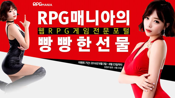 녹스게임즈, 웹게임 전문 포털 ‘RPG매니아’ 홈페이지 오픈!