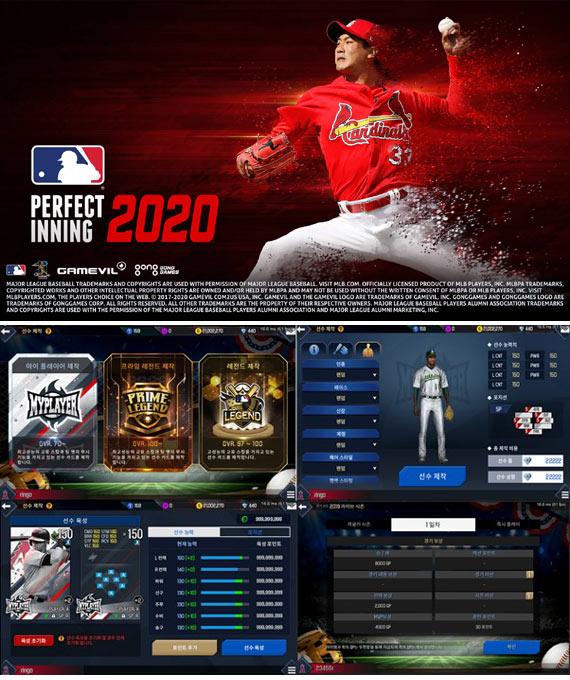 MLB 퍼펙트 이닝 2020, ML 첫 도전 김광현과 함께 전 세계 구글·애플 서비스 시작 본문 이미지