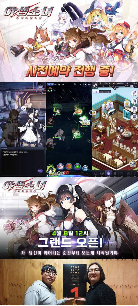 블루솜, 드마라틱 미소녀 RPG ‘야생소녀’ 사전예약 진행 본문 이미지