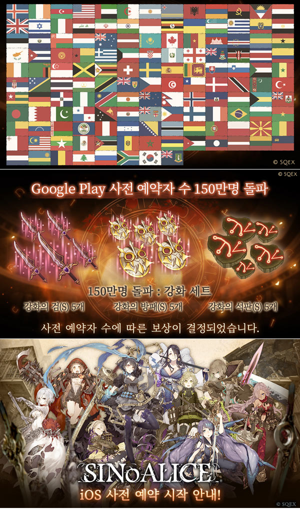 글로벌판 ‘SINoALICE (시노앨리스)’ 5월 22일(금)부터 App Store 사전 예약 개시 본문 이미지