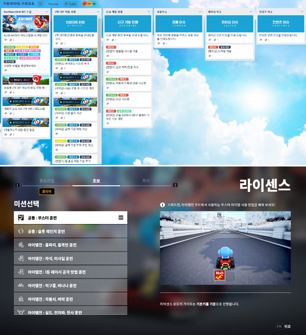 실시간 개발 현황 확인 ‘피트스탑’으로 ‘카트라이더 드리프트’ 소통 저변 넓힌다! 본문 이미지