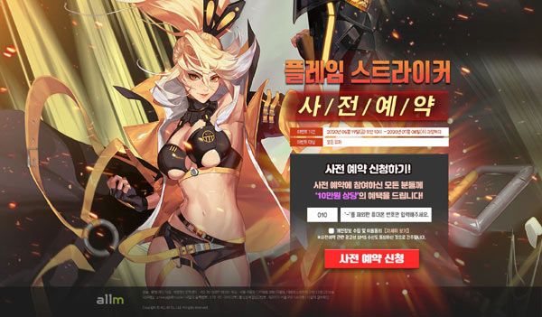 올엠, 초액션 RPG ‘크리티카’ 신규 전직 ‘플레임 스트라이커’ 최초 공개!! 본문 이미지