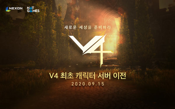 넥슨, ‘V4’ 서버 이전 업데이트 및 브이포티비 6화 생방송 진행 본문 이미지