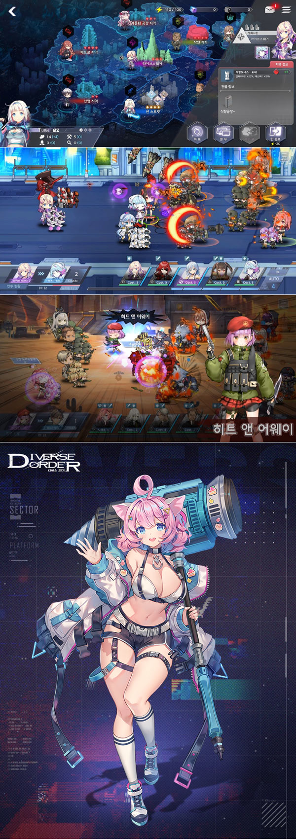 오버부스트 스튜디오, 신작 RPG ‘디버스 오더’ 첫 공개 테스트 25일 진행 본문 이미지