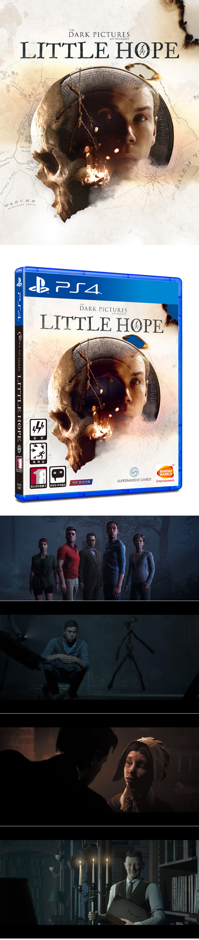 PS4용 ‘더 다크 픽처스 앤솔로지: 리틀 호프’(한국어판) 오늘 10월 29일 발매 본문 이미지