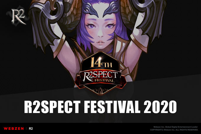 웹젠 ‘R2’, R2SPECT FESTIVAL! 14주년 프로모션 2주차 케어 이벤트 본문 이미지