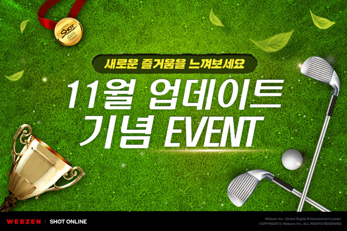 웹젠 ‘샷온라인’, 새로운 즐거움이 가득한 11월 업데이트 진행 본문 이미지