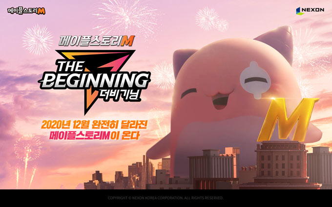 넥슨, ‘메이플스토리M’ 대규모 캠페인 ‘더 비기닝’ 시작! 본문 이미지