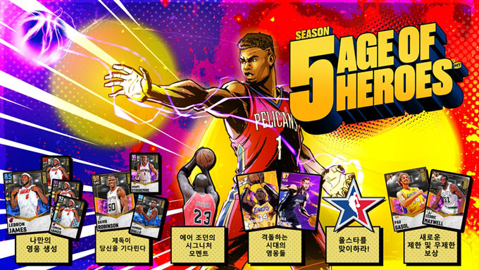 NBA 2K21, MyTEAM 시즌 5 ‘에이지 오브 히어로즈’ 돌입 본문 이미지