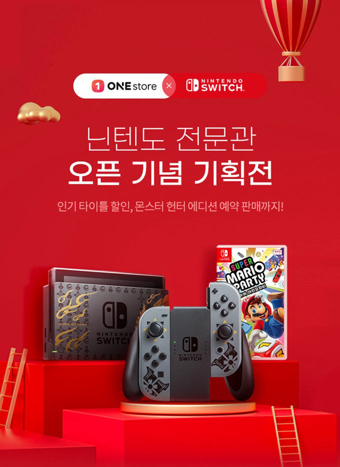 원스토어, 닌텐도 전문관 오픈... 몬스터 헌터 에디션 예약 판매 실시 본문 이미지