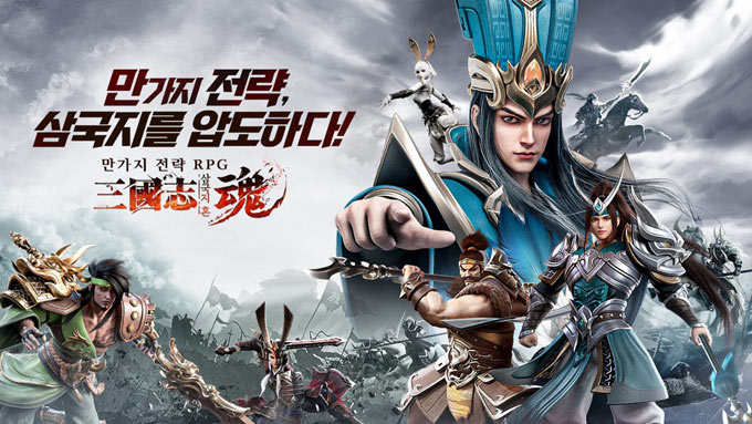 유주게임즈코리아, 신작 RPG ‘삼국지혼’ 트레일러 영상 공개! 본문 이미지