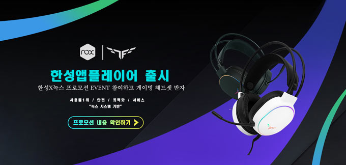 한성 녹스앱플레이어 출시, 신축년 “소망 댓글” 이벤트 진행 본문 이미지
