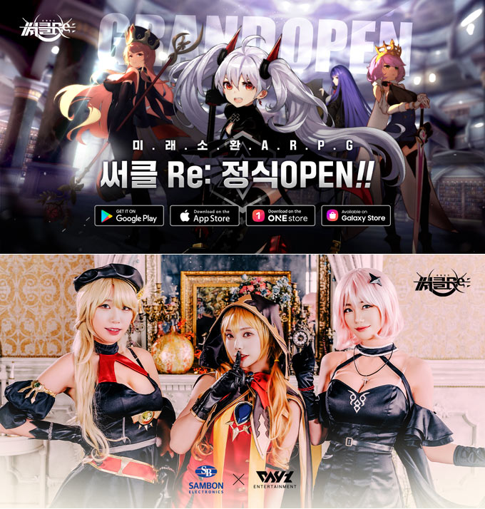 써클 Re: 홍월침식, 30일 정식 런칭과 함께 출시 마케팅 진행! 본문 이미지