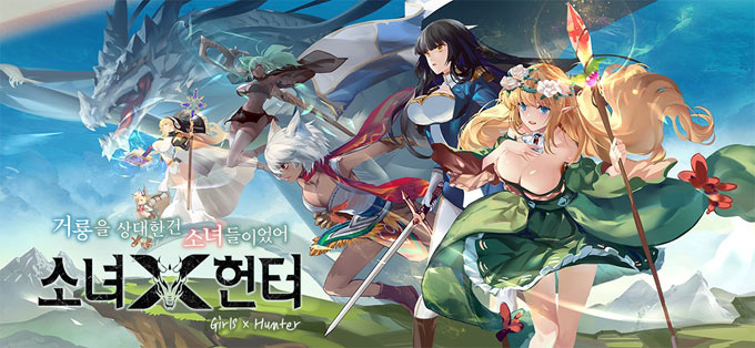 한국신스타임즈㈜, 2차원 미소녀 수집형 RPG ‘소녀X헌터’ 첫 공개 본문 이미지