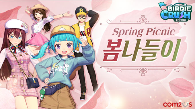판타지 골프게임 ‘버디크러시’, 봄나들이 코스튬 영상 공개! 본문 이미지