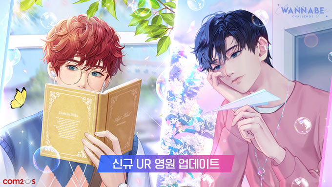 스토리RPG ‘워너비챌린지’ 여름 맞이 신규 콘텐츠 업데이트 실시! 본문 이미지