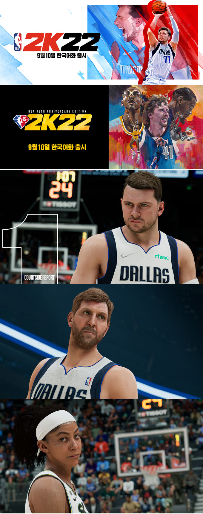 에이치투 인터렉티브, NBA 2K22 한국어판 9월 10일 출시 및 예약 판매 안내 본문 이미지