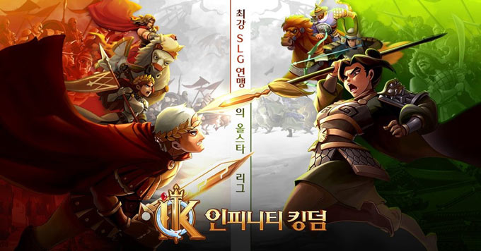 유주게임즈코리아, 신작 모바일 SLG ‘인피니티 킹덤’ 사전예약 돌입 본문 이미지