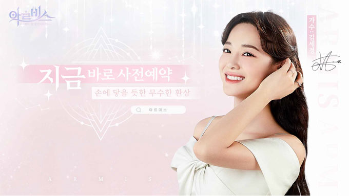 MMORPG ‘아르미스’ 김세정 사전예약 CF 촬영 현장 공개 본문 이미지