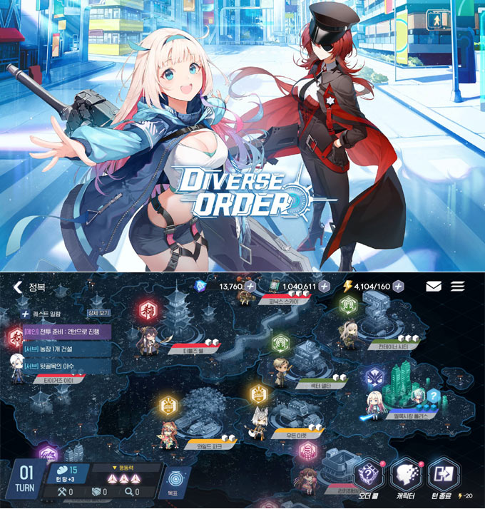 서브컬처 RPG ‘디버스 오더’ 국내 클로즈 베타 테스트 개시 본문 이미지