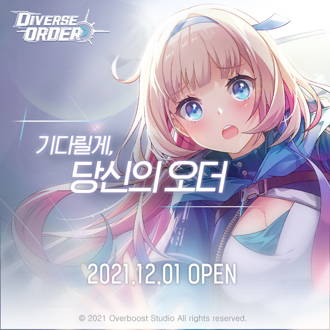 오버부스트 스튜디오, 디버스 오더(Diverse Order) 12월 1일 국내 서비스 본문 이미지