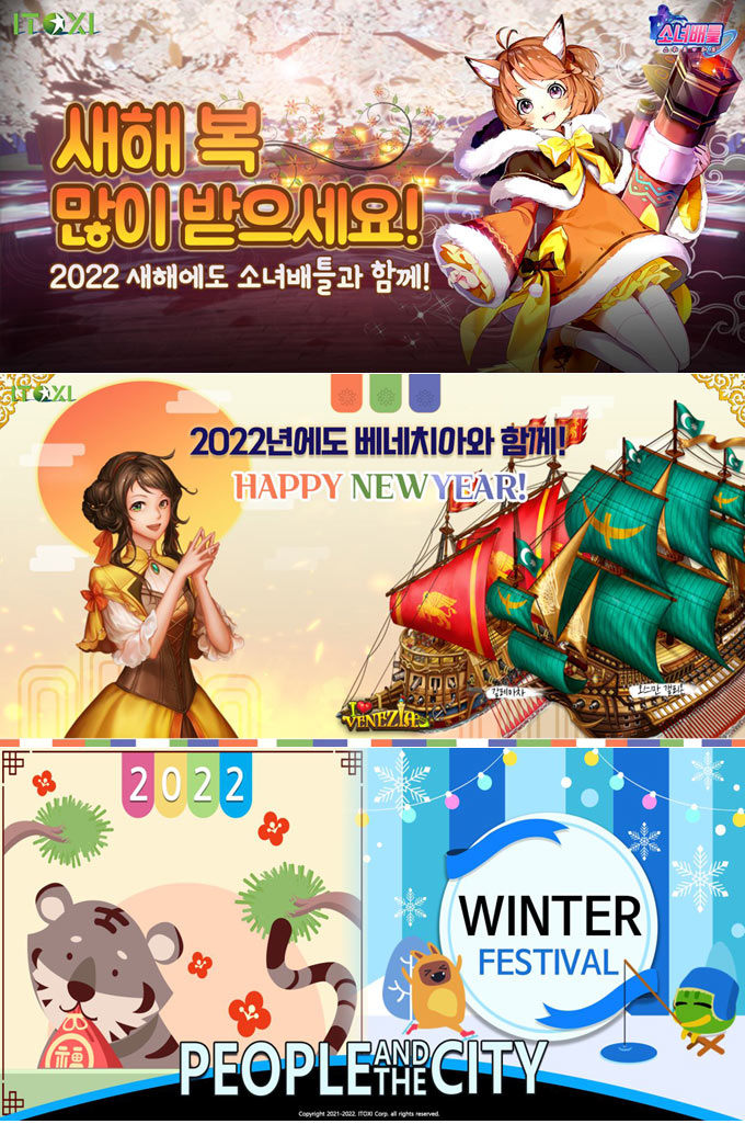 아이톡시, 2022년 설날 새해 복주머니 받아가세요~ 본문 이미지