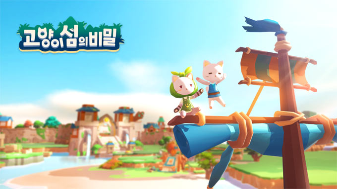 라이크잇게임즈, 모바일 신작 ‘고양이 섬의 비밀’ 정식 출시 본문 이미지