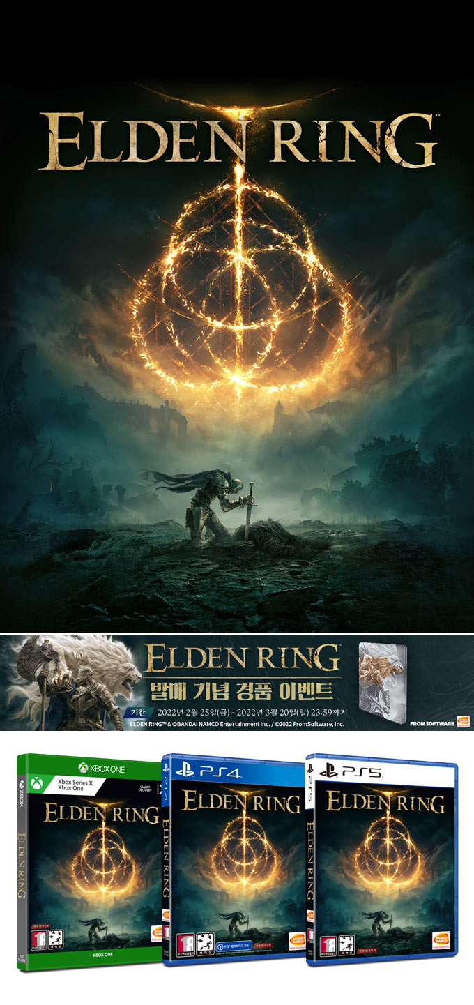 ‘ELDEN RING(엘든 링)’ 한국어판 오늘(2월 25일) 발매! 본문 이미지