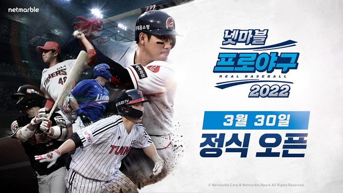 넷마블, ‘넷마블 프로야구 2022’ 오는 30일 정식 출시