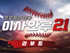 리얼 KBO ‘이사만루21’, 시즌 업데이트 실시