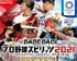 ‘eBASEBALL 프로야구 스피리츠 2021 그랜드슬램’ 사전 예약 판매 시작!