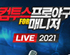 ‘컴프매 LIVE 2021’ 선수 각성 시스템 추가