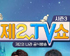 넷마블 ‘제2의 나라’, 공식방송 ‘제2TV쇼’ 시즌3 1월 25일 시작