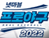 넷마블, ‘넷마블 프로야구 2022’ 공식 모델에  전준우, 홍창기, 이의리 발탁