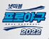 넷마블, ‘넷마블 프로야구 2022’  온라인 쇼케이스 오는 23일 진행