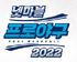 넷마블, ‘넷마블 프로야구 2022’ 오늘 정식 출시