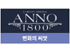 아노 1800™ 시즌 4 DLC 정식 공개… 무료 플레이 이벤트도 진행