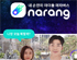 에프엑스기어, 인터랙티브 디지털 아이돌 서비스 ‘나랑 (NARANG)’ 앱 출시