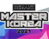 BEMANI MASTER KOREA 2021 결승! ‘2022 플레이엑스포’에서 개최!