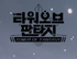 오픈월드 RPG ‘타워 오브 판타지’, 오픈월드 영상 공개