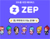 ZEP(젭), 메타버스 내 ‘후원하기’ 기능 업데이트!