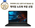 ‘MSI 게이밍 노트북’ 2022 다나와 히트브랜드 선정