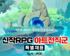 컴투스, 신작 RPG 아트직군 특별채용 관련 영상 콘텐츠 공개