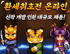 슈퍼캣, ‘환세취호전 온라인’ 개발 자회사 ‘슈퍼캣 RPG’ 대규모 채용 이어가