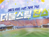 엔씨소프트 프로야구 H3, 2023 KBO 시즌 개막 이벤트 진행