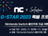 게임피아㈜, 엔씨소프트 X 소프라노 G-STAR 2023 특별 프로모션 진행