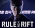 라이엇 게임즈, LoL 신규 시즌 맞아 ‘RULE THE RIFT’ 캠페인 실시